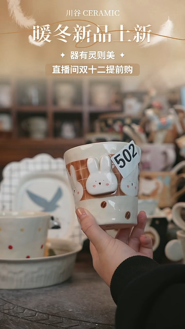 可爱川谷原创陶瓷12.07直播微瑕502