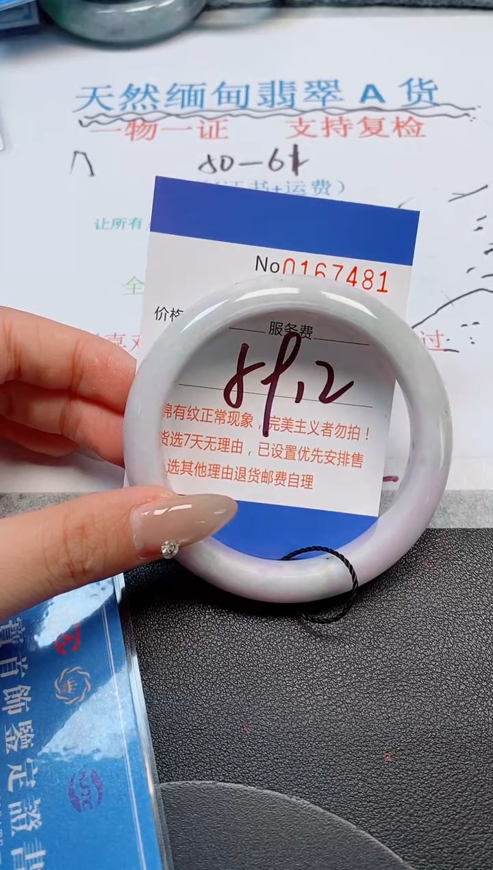 未镶嵌手镯翡翠天然缅甸翡翠167481