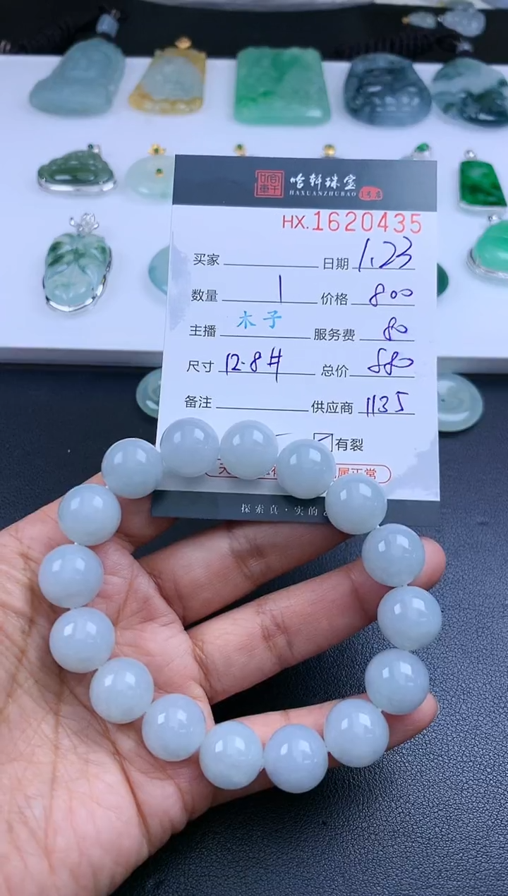 【闪购商品】翡翠挂件未镶嵌哈轩 手串1（有纹有裂）