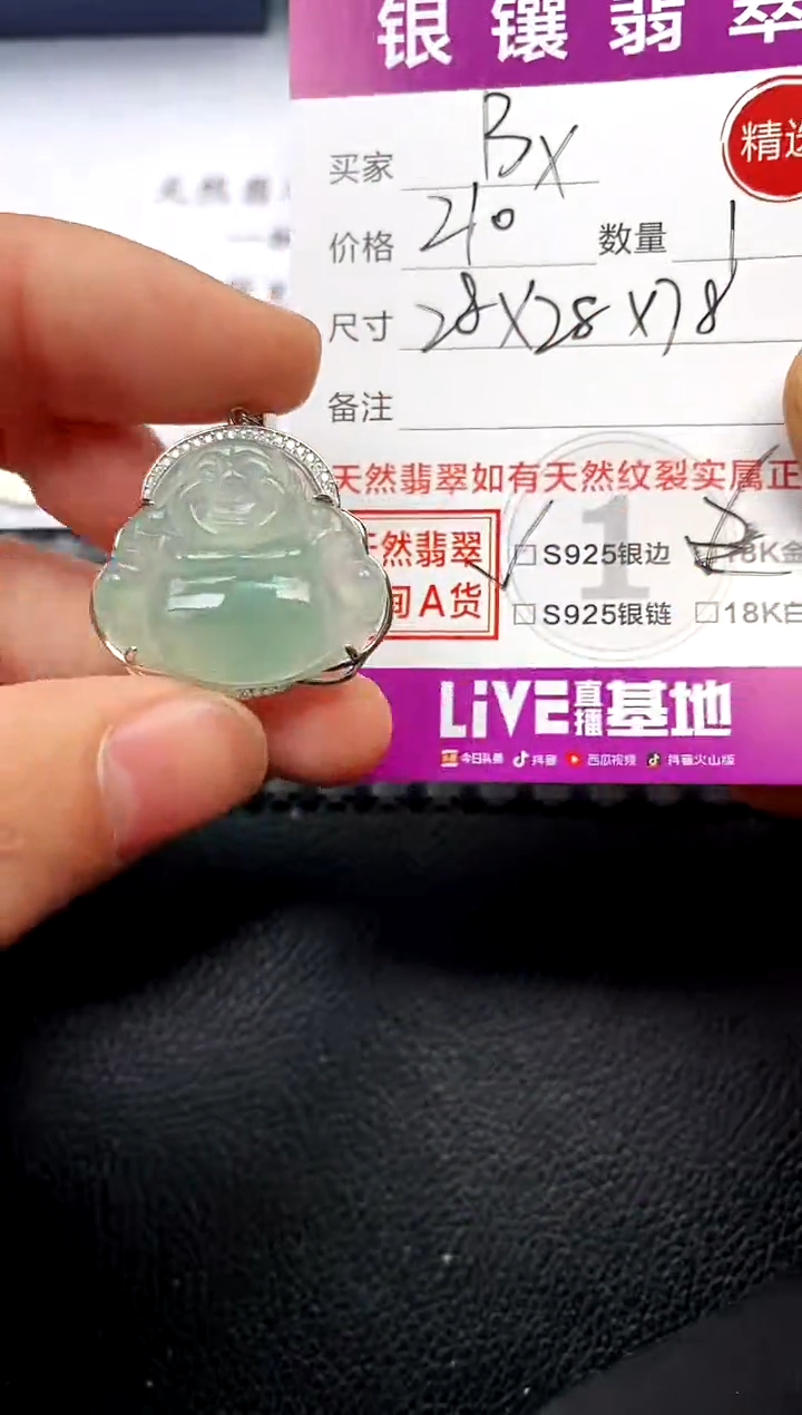 【闪购商品】翡翠颈饰银S925镶嵌挂件