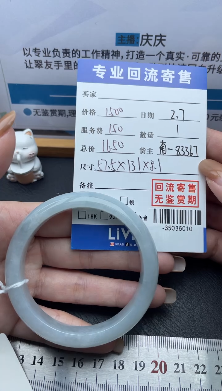 【闪购商品】翡翠手镯未镶嵌多人-35036010