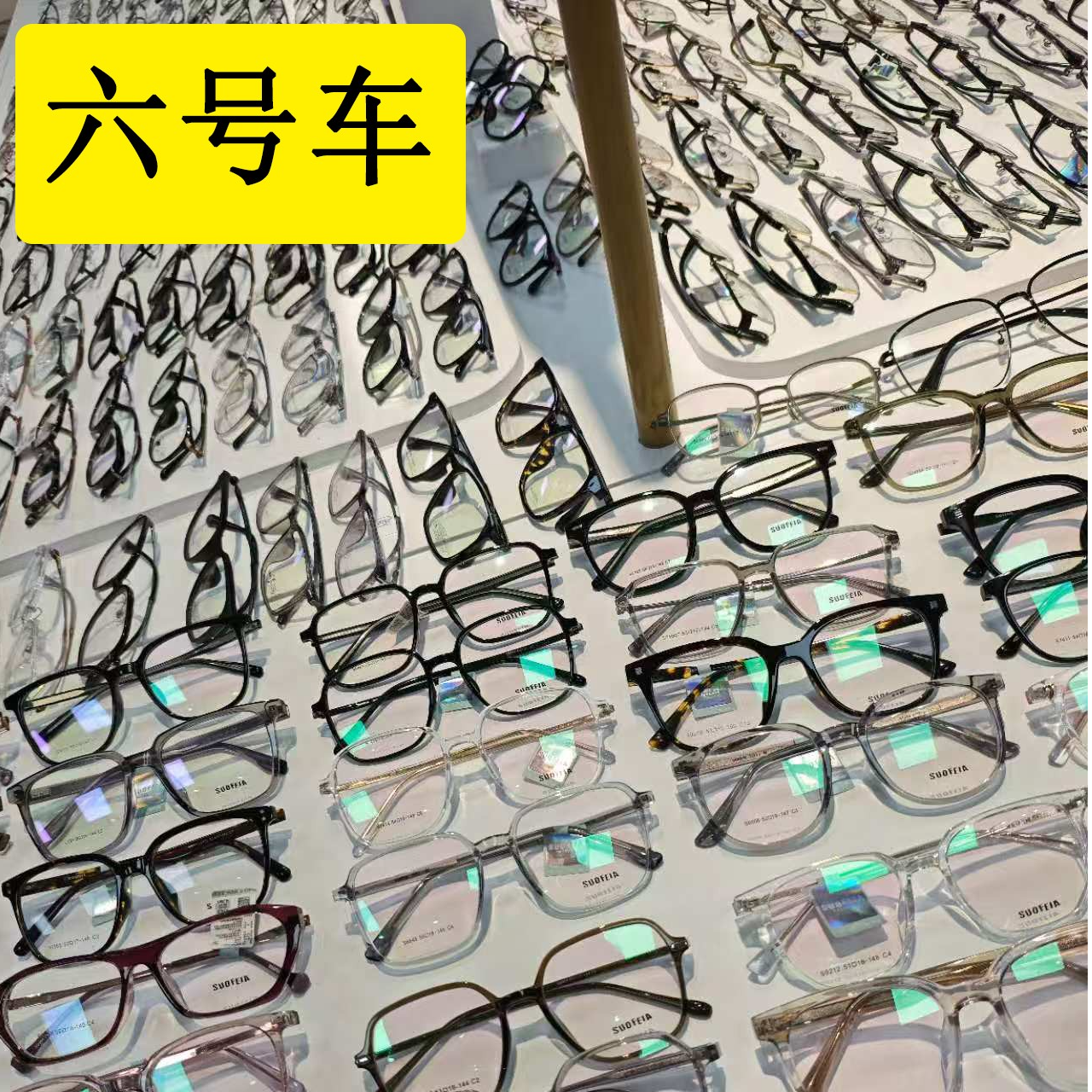 六号车  品质老花眼镜合集 