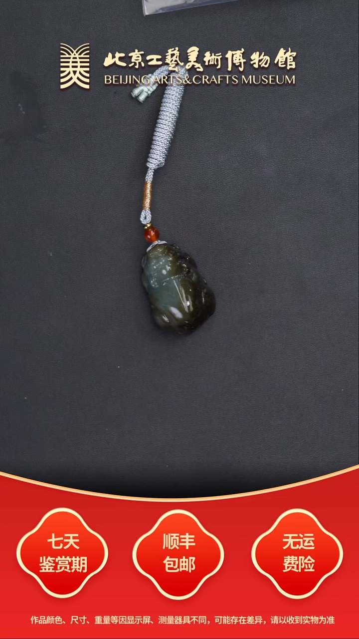 颈饰未镶嵌和田玉B1009GMD241貔貅