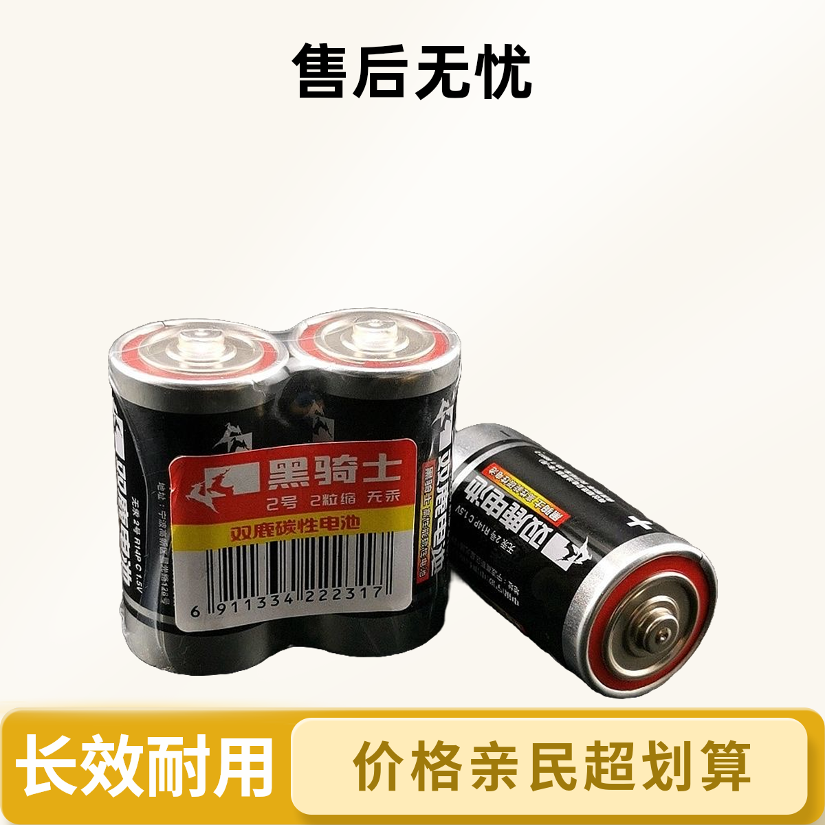 双鹿碳性电池2号组装2支装 14gC型1.5v电池中号通用型