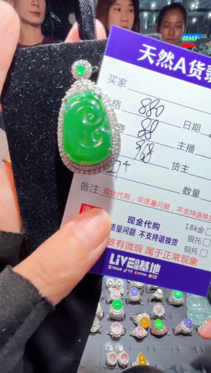翡翠未镶嵌吊坠(赠链)0114100100多样性发货