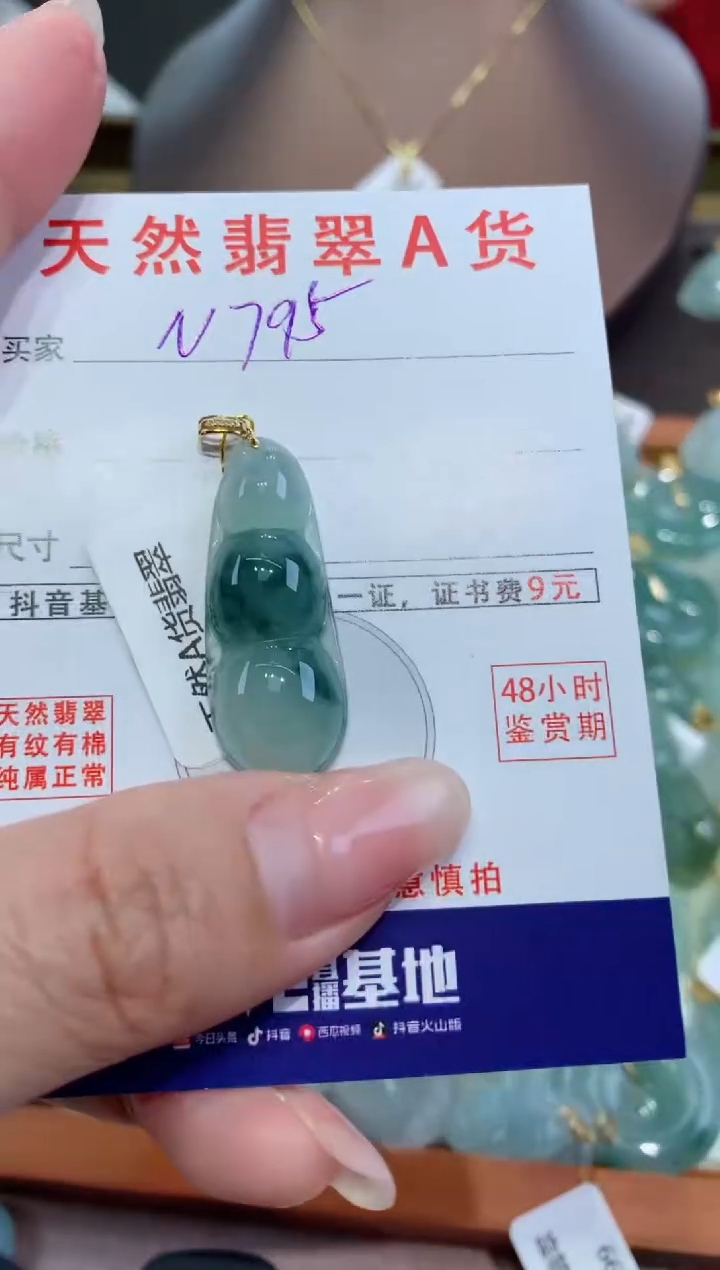 【闪购商品】翡翠颈饰18K金镶嵌天然缅甸a货翡翠