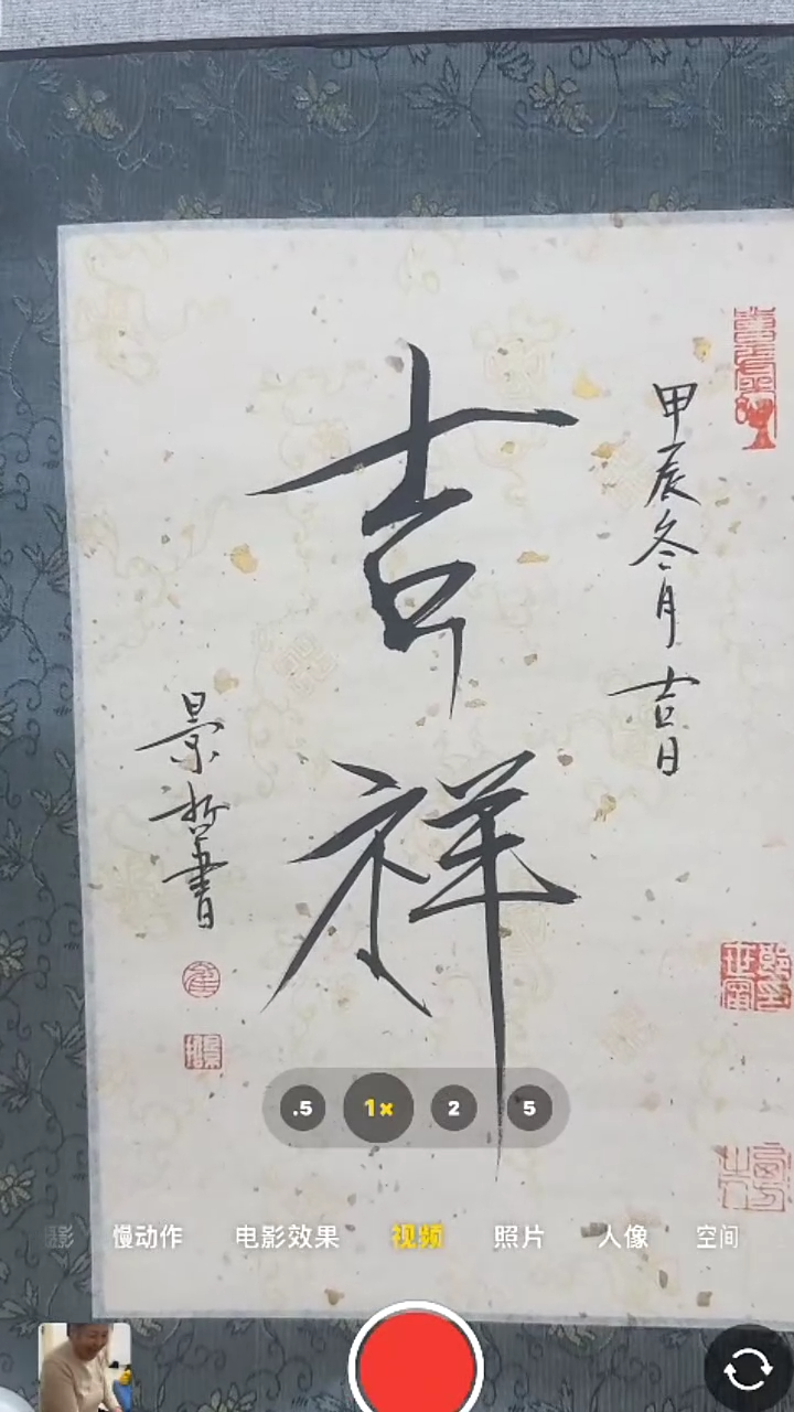 【闪购商品】书法-绘画-崔景哲-0.6平尺书法