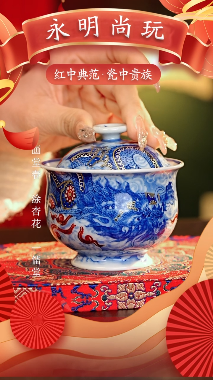 【闪购商品】瓷片永明尚玩...........