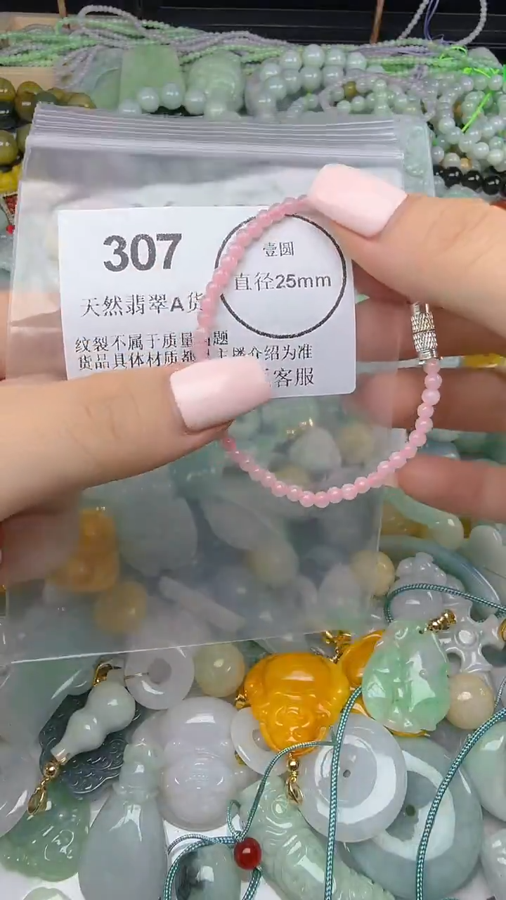 颈饰未镶嵌翡翠307