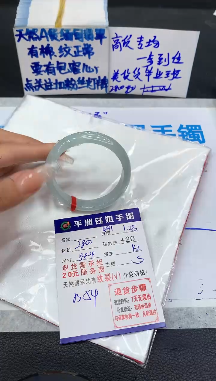 【闪购商品】翡翠手镯未镶嵌1111111111