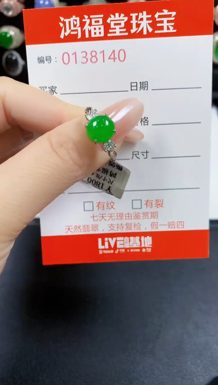翡翠戒指银S925镶嵌8140