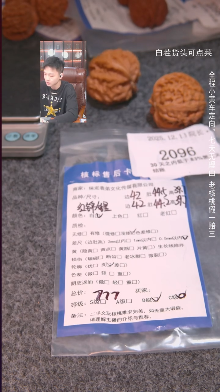 把件文玩核桃涛红锦鲤2096諘帝文化