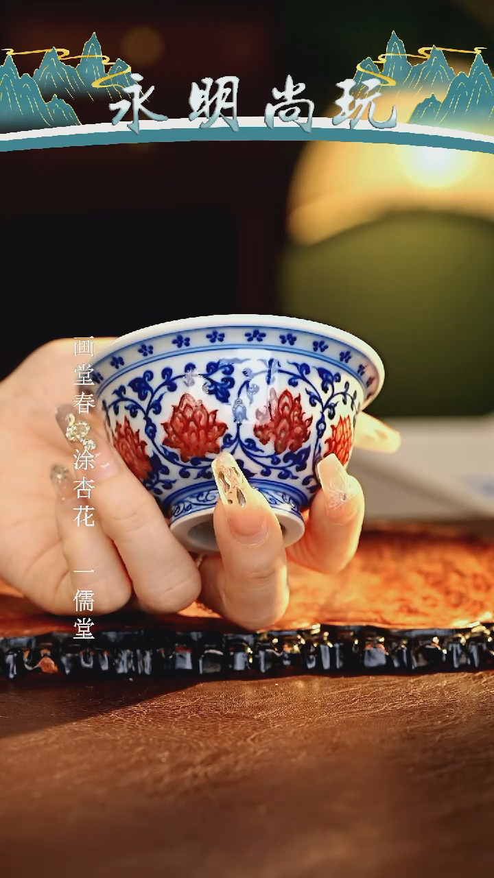 【闪购商品】瓷片永明尚玩............