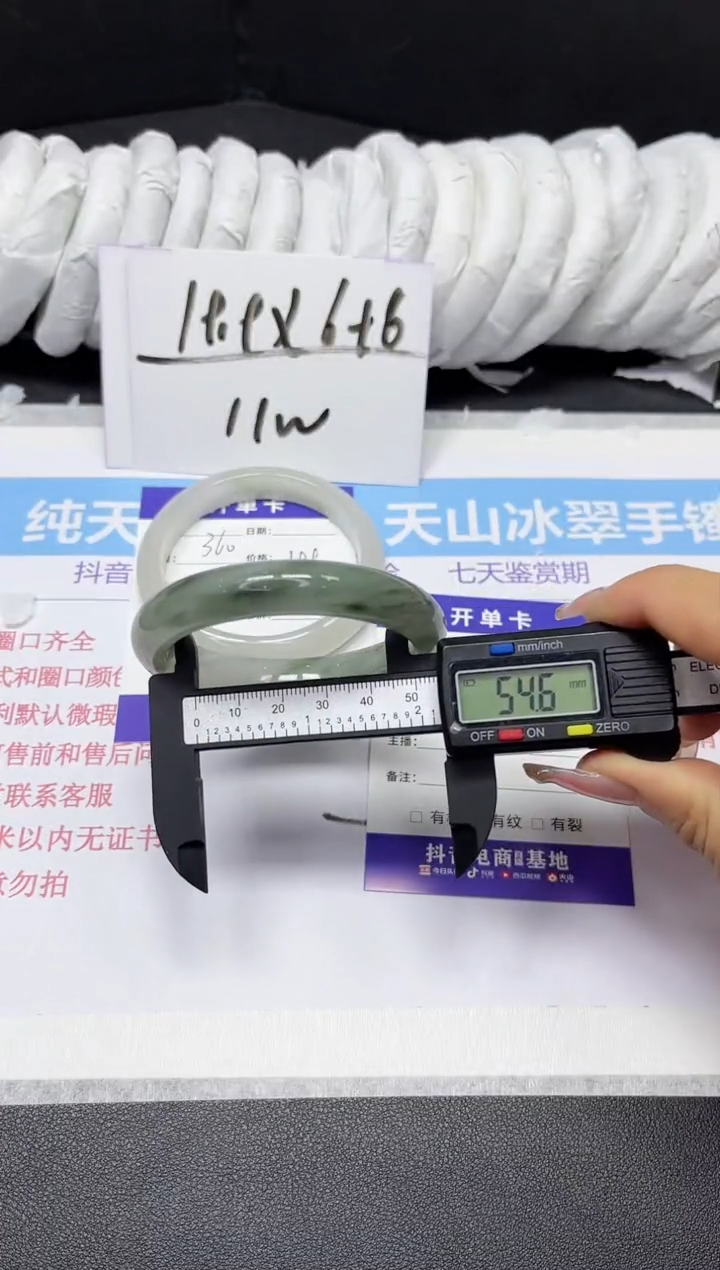 【闪购商品】石英质玉手镯未镶嵌361