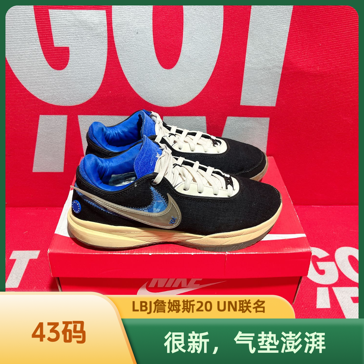 90新 NIKE/耐克 43码 二手 LeBron XX LBJ詹姆斯20UN联名篮球鞋