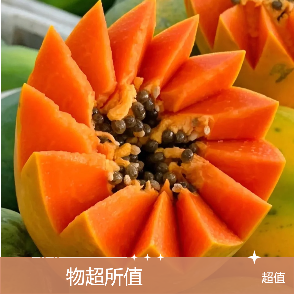 新到海南冰糖木瓜，绿皮黄肉，软糯香甜，好处多多海南省