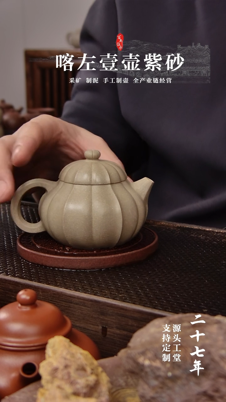 【闪购商品】紫砂茶壶段泥本绿筋纹文旦180CC（01336）