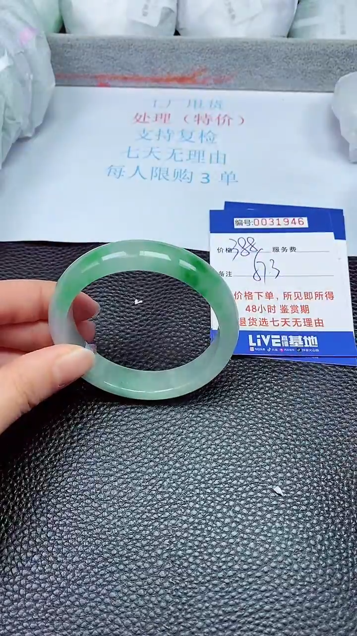 饰品拍下以实物为准31946