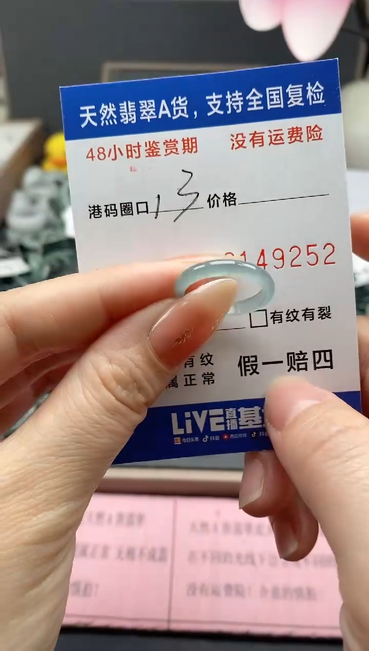【闪购商品】翡翠戒指未镶嵌天然A货翡翠戒圈9252