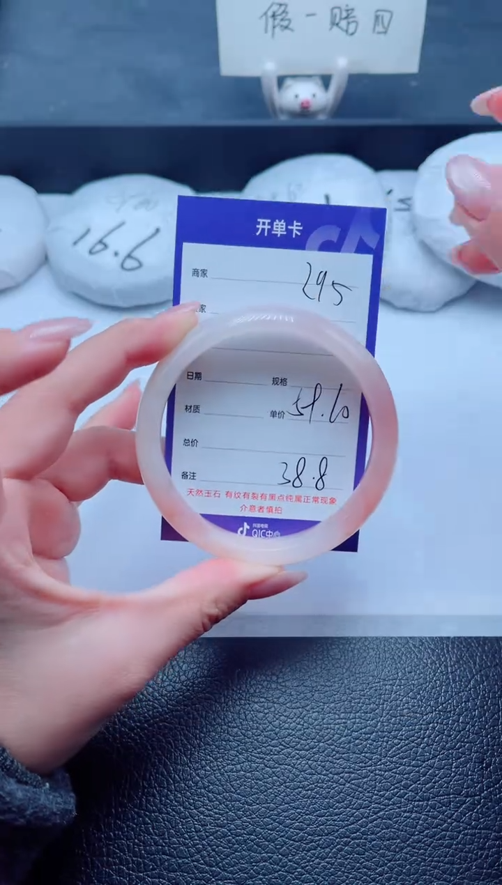 未镶嵌手镯石英质玉295-60