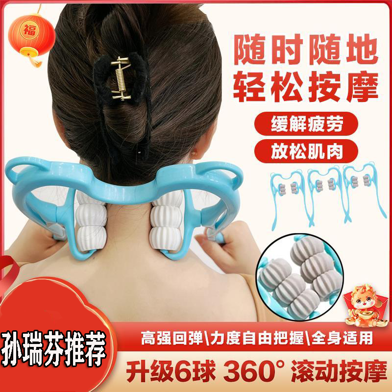全新升级六球滚轮多功能颈椎可转动按摩夹肩颈舒缓神器