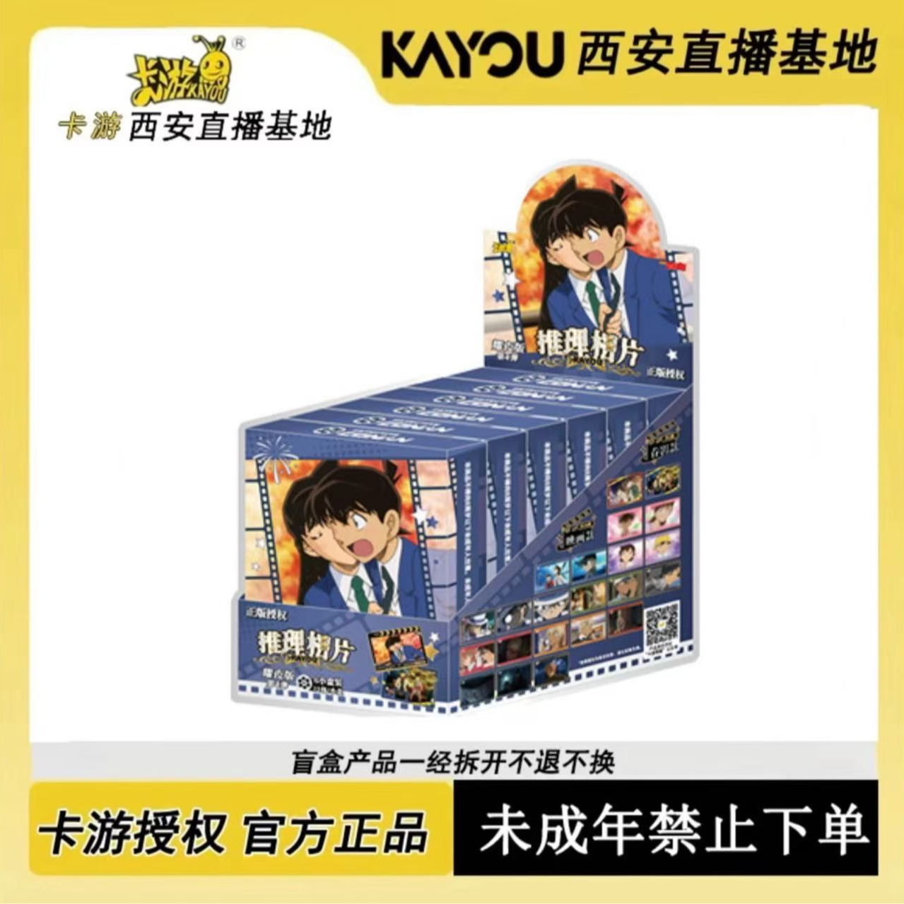 卡游【PLAY】名侦探柯南相片卡 耀夜版 第四弹 （拆卡）