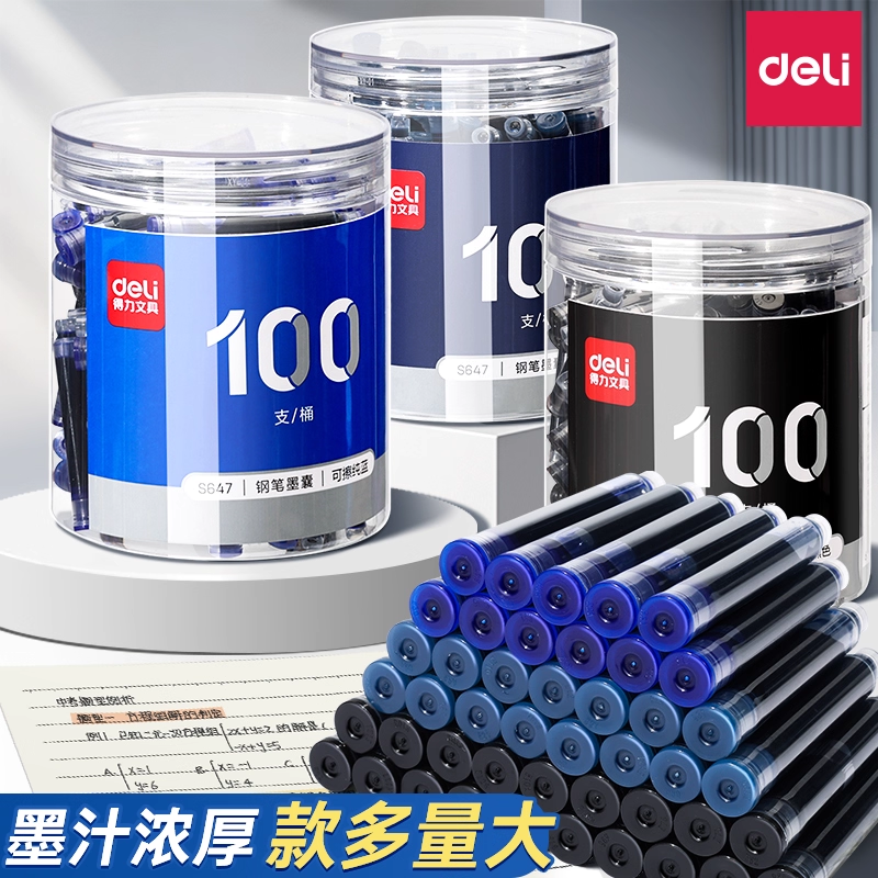 得力墨囊钢笔可换墨囊100支50支6支学生专用可换墨囊黑色墨蓝晶蓝