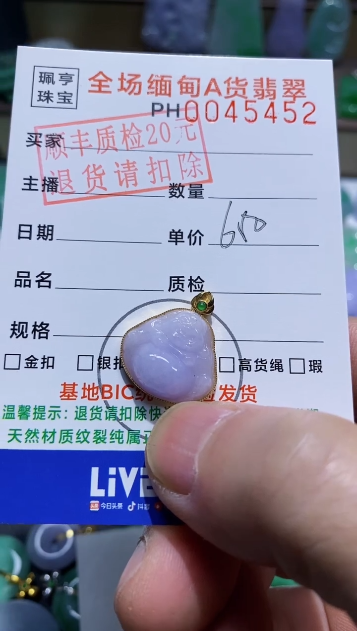 【闪购商品】翡翠吊坠(不含链)18K金镶嵌佛公