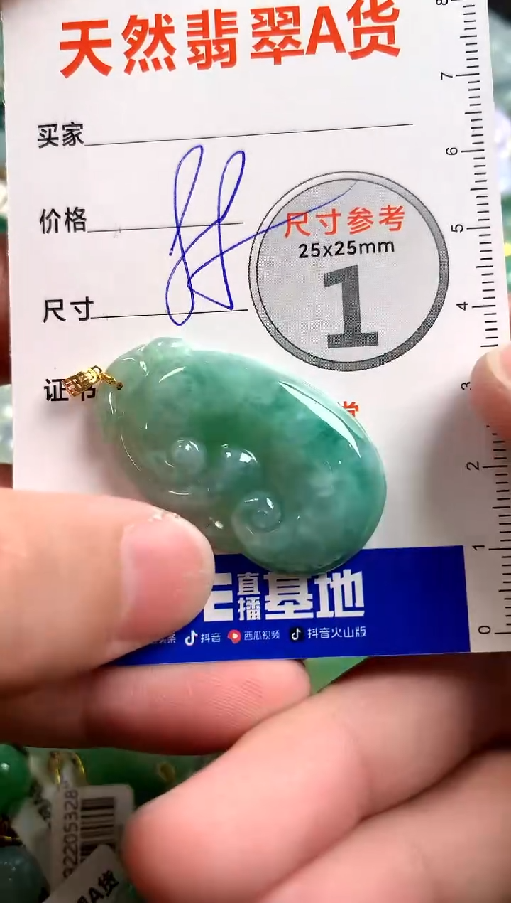 【闪购商品】翡翠颈饰18K金镶嵌13003280