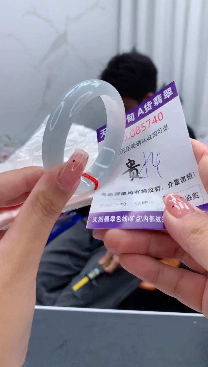 未镶嵌手镯（贵妃镯）翡翠有纹，完美者勿拍