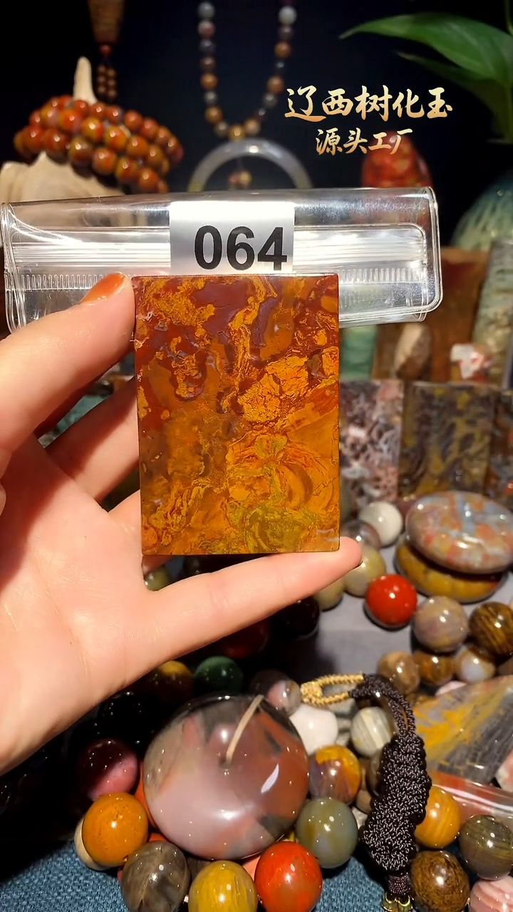 未镶嵌-硅化玉天然北票硅化玉吊坠