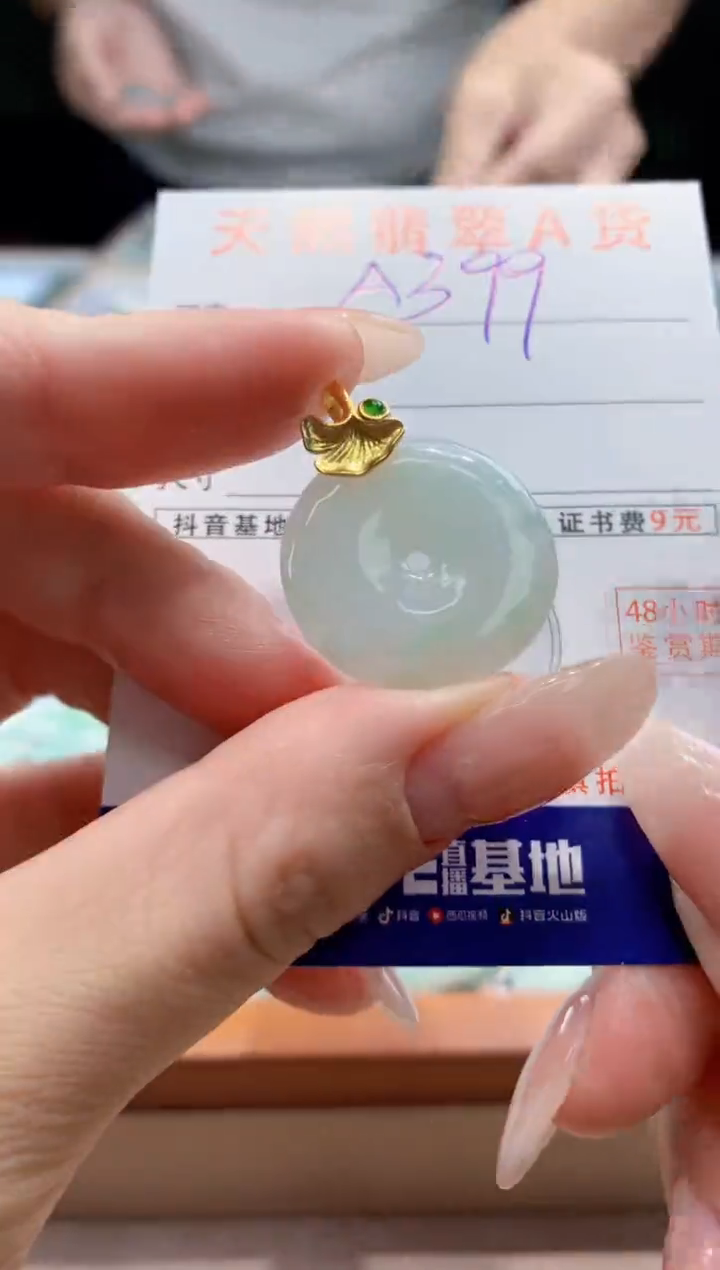 翡翠未镶嵌颈饰天然A货翡翠挂件