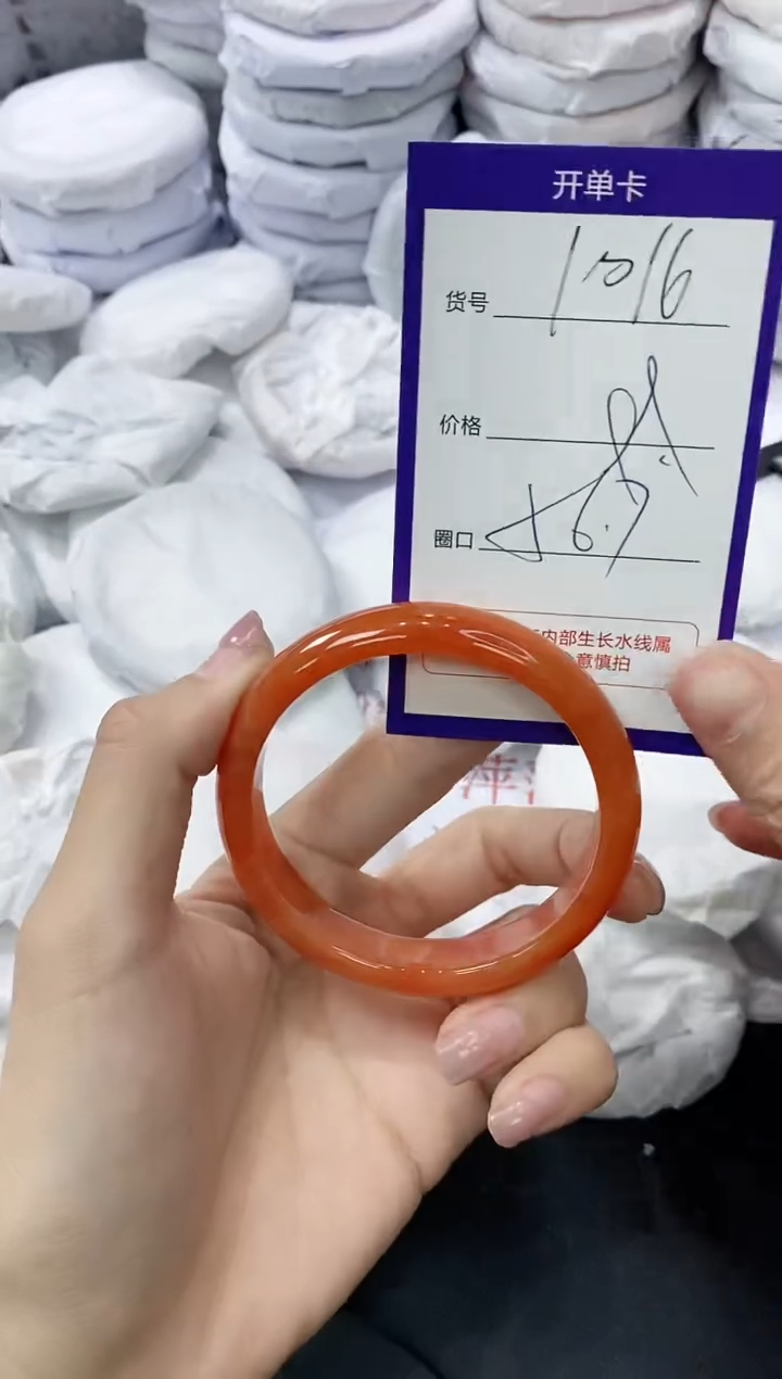 玛瑙/玉髓手镯未镶嵌1016