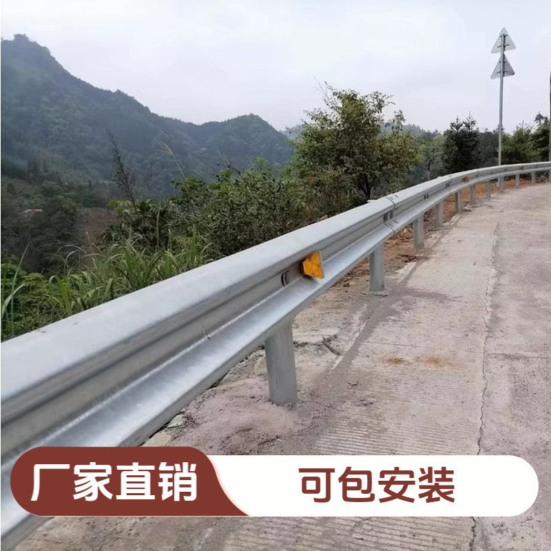 公路波形护栏板热镀锌护栏省道波形梁钢安全栏双波乡村道路防护栏