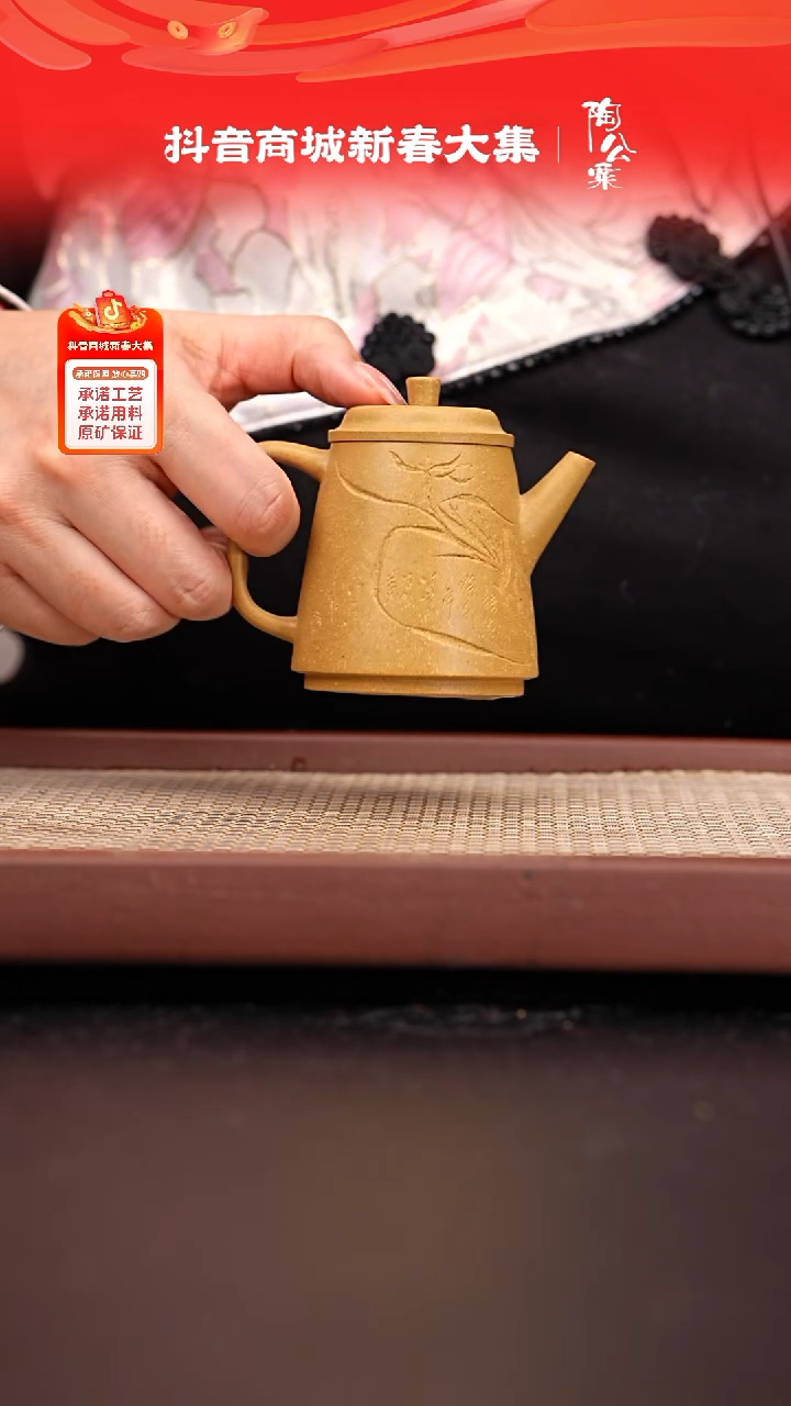 【闪购商品】紫砂茶壶金黄段汲直刻绘140cc