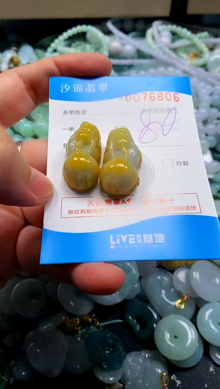 颈饰未镶嵌翡翠闪购商品0076806