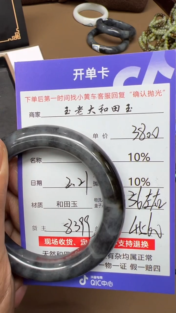 【闪购商品】和田玉手镯未镶嵌8399
