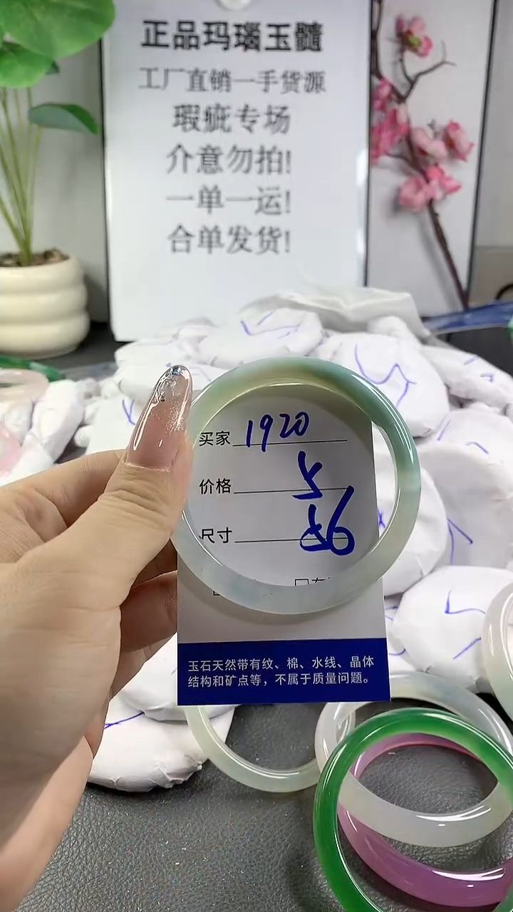 玛瑙/玉髓手镯未镶嵌1920