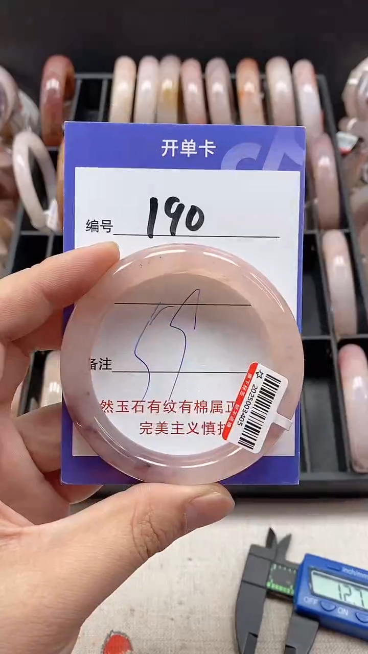 【闪购商品】石英质玉手镯未镶嵌190