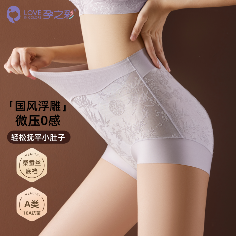 孕之彩产后收腹裤高腰无痕塑型收小肚子不卷边国风浮雕收腹内裤