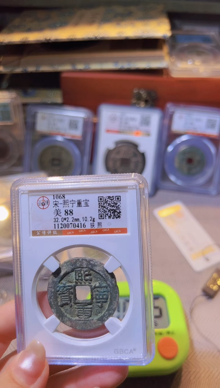 铜成****！水归听泉丹/熙宁51号