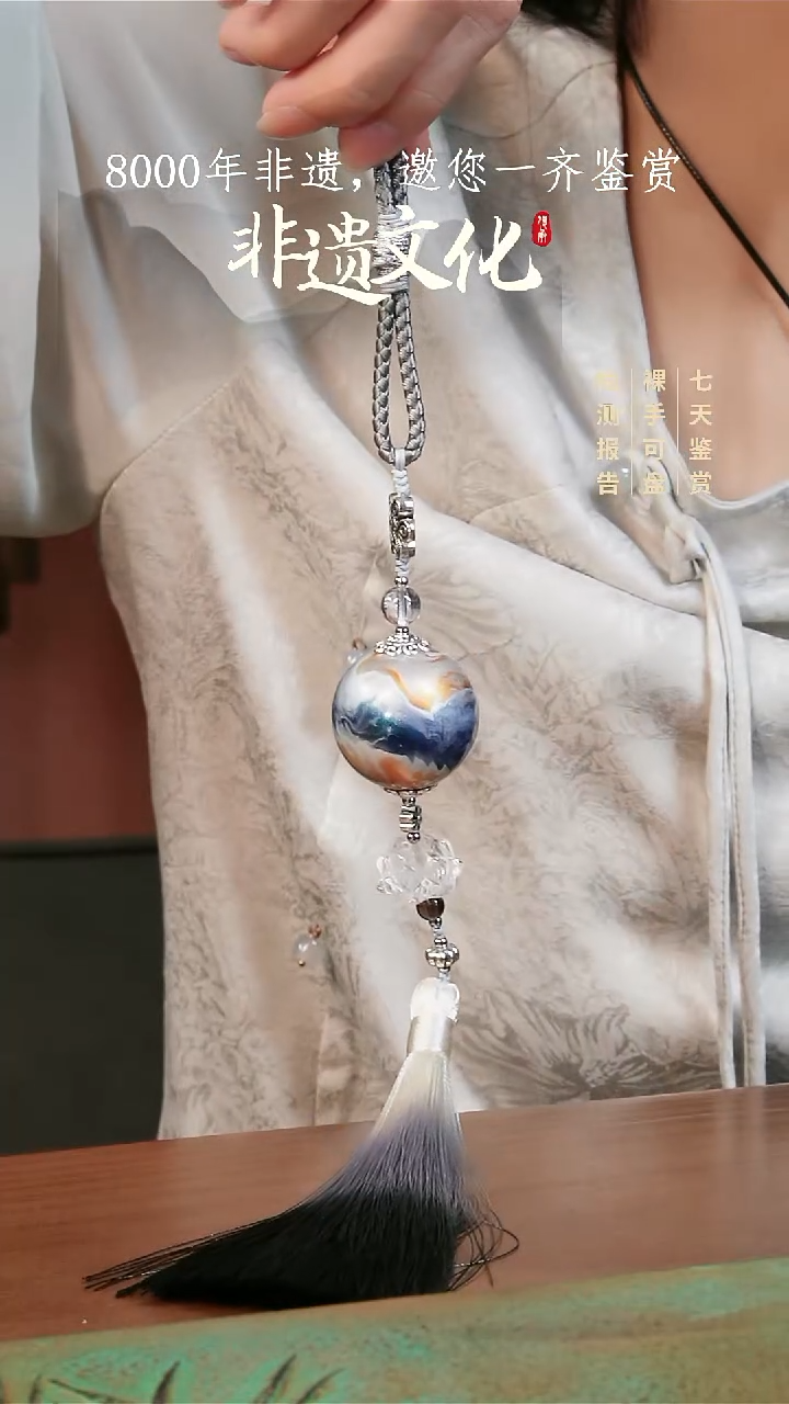  086彩云砂流苏挂件-渺渺