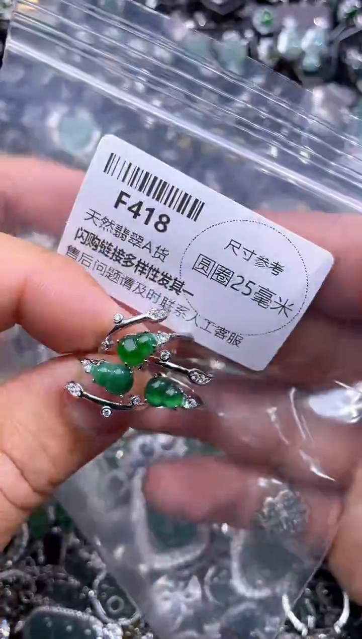 【闪购商品】翡翠未镶嵌颈饰F418戒指 多样性发其一
