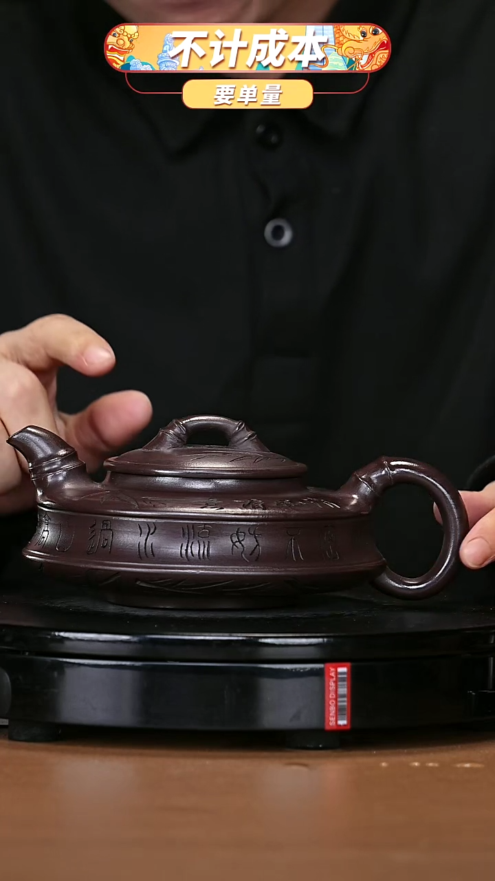 【闪购商品】宜兴原矿高端紫砂