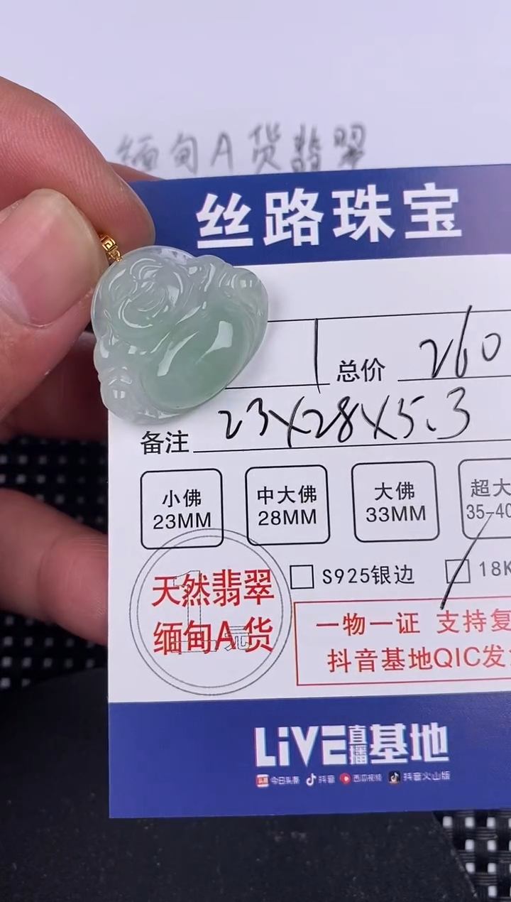 【闪购商品】翡翠颈饰18K金镶嵌挂件