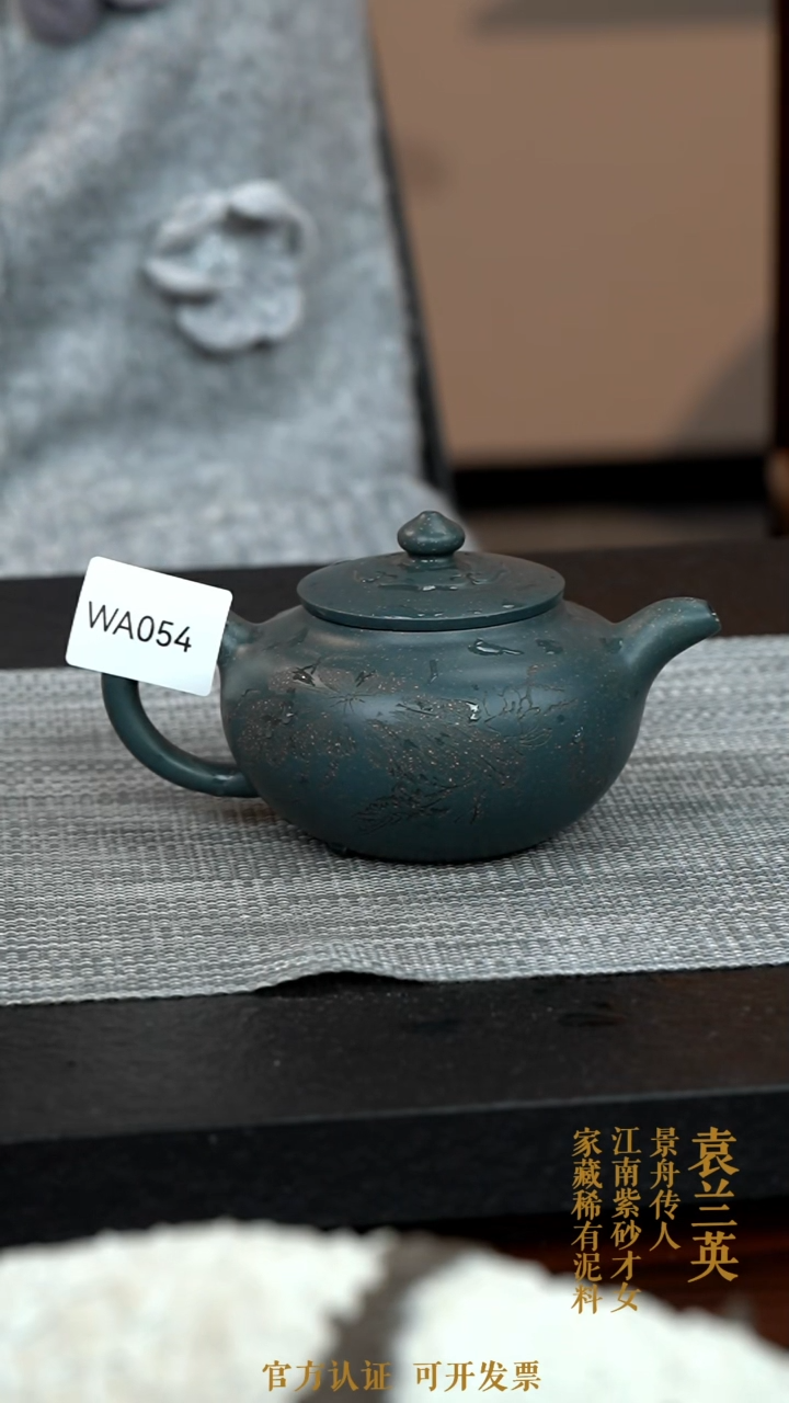 【闪购商品】紫砂茶壶WA001-0124YLY