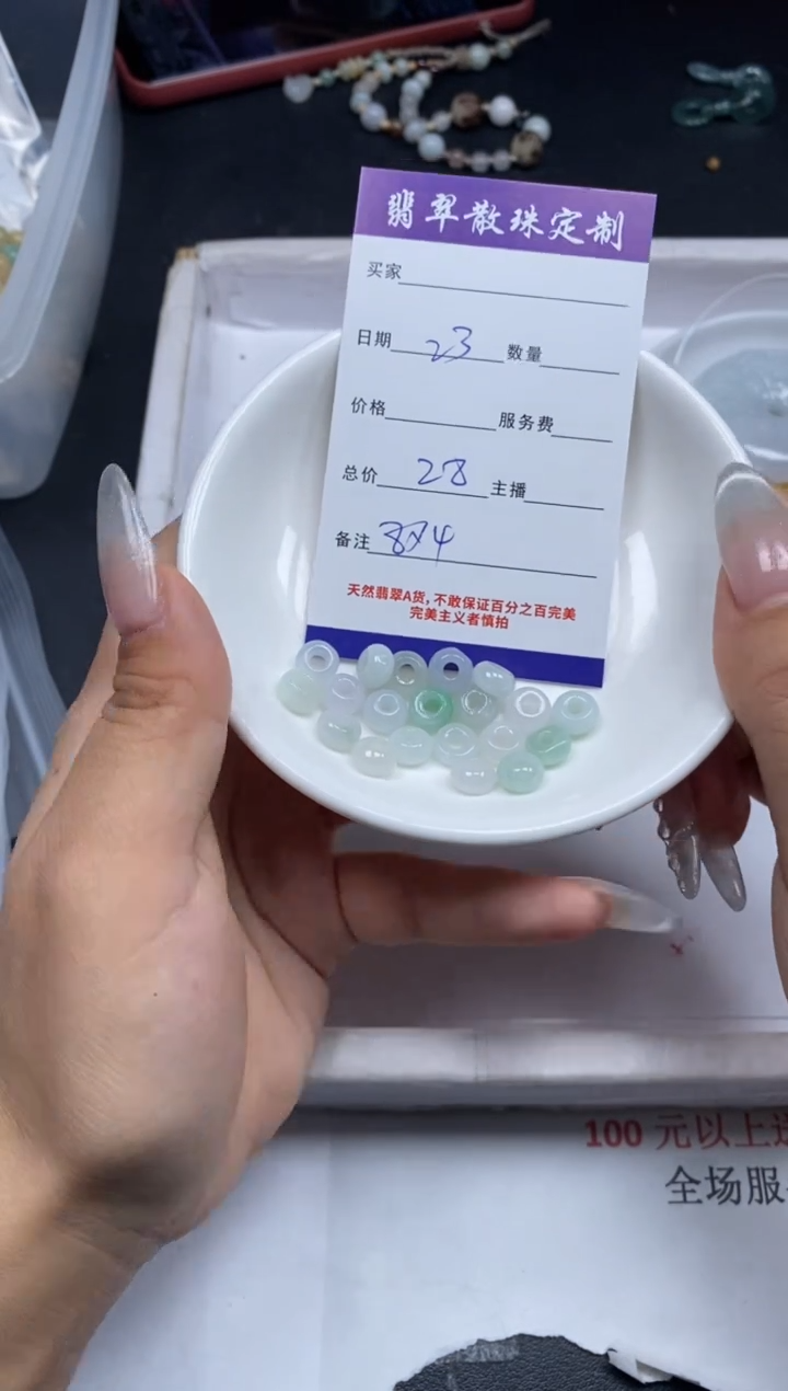 【闪购商品】翡翠颈饰未镶嵌贞城散珠批发DIY