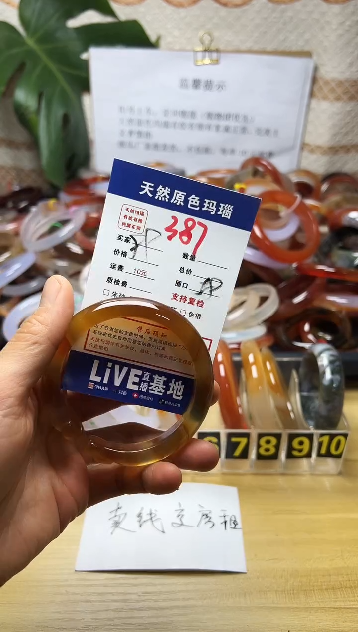 手镯玛瑙/玉髓未镶嵌花***花387