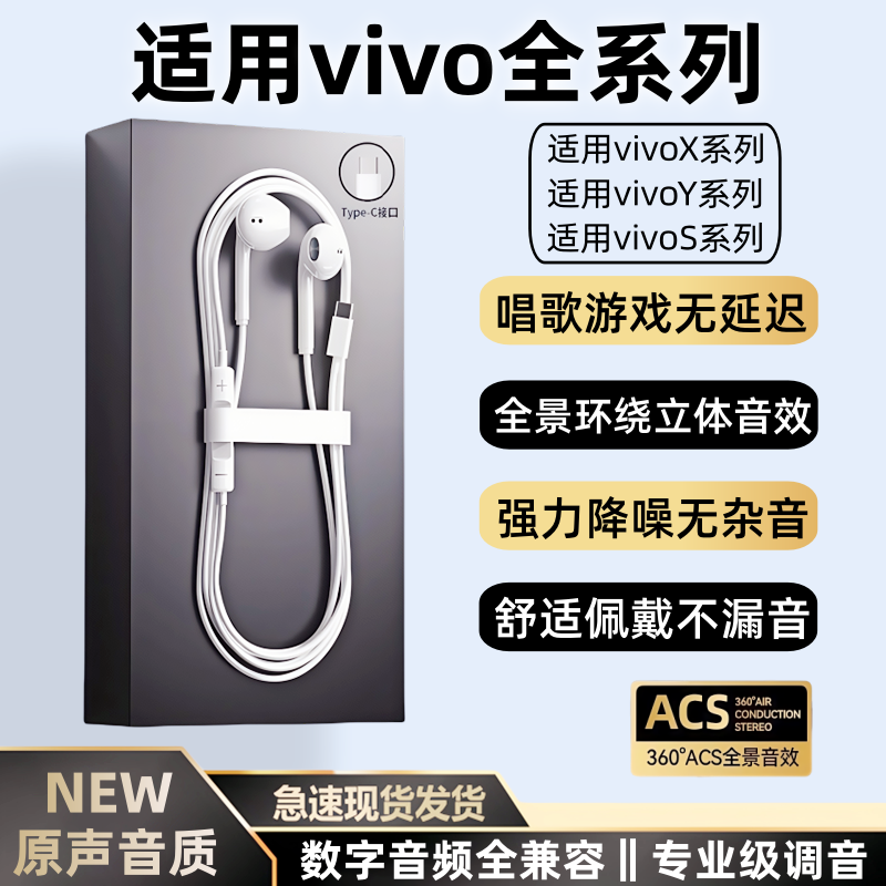 适用于vivo入耳式有线耳机Y/X/S系列唱歌游戏直播专用无延迟耳机