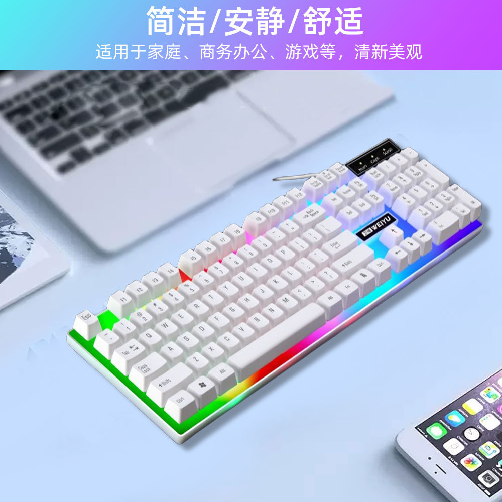 [鼠标键盘套装】机械键盘有线发光办公游戏有线电脑键盘鼠标套装